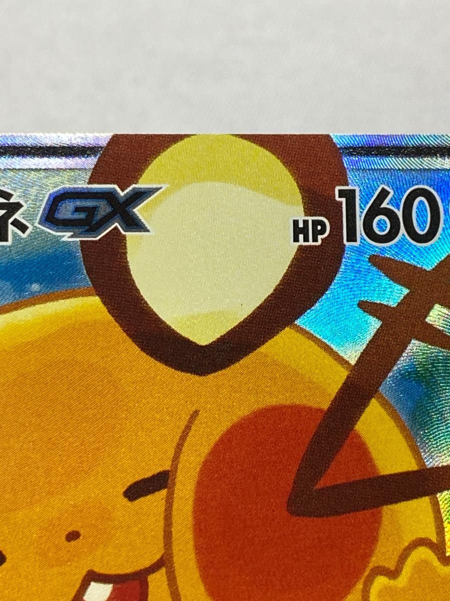 デデンネGX SR [タッグオールスターズ] SM12a 175/173 傷有り ポケモン