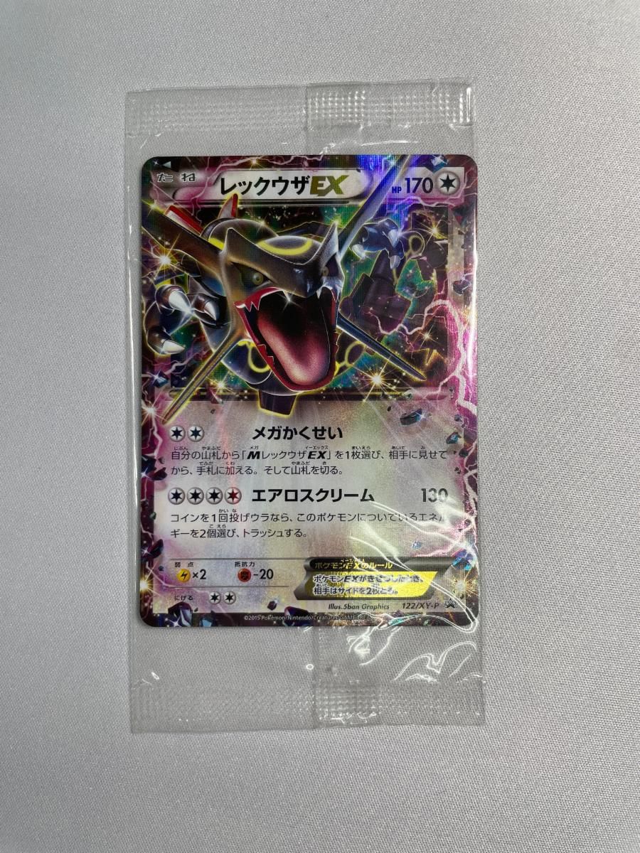 レックウザEX：エメラルドブレイク ポケモンカードチャンス PROMO XYシ… レックウザEX：エメラルドブレイク ポケモンカードチャンス PROMO XYシ…