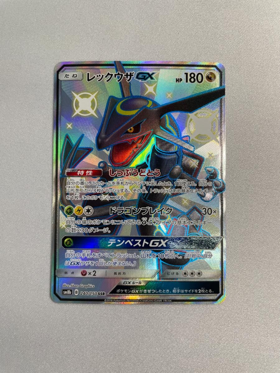し*る様 レックウザGX HP180 ポケモンカード 【公式通販】