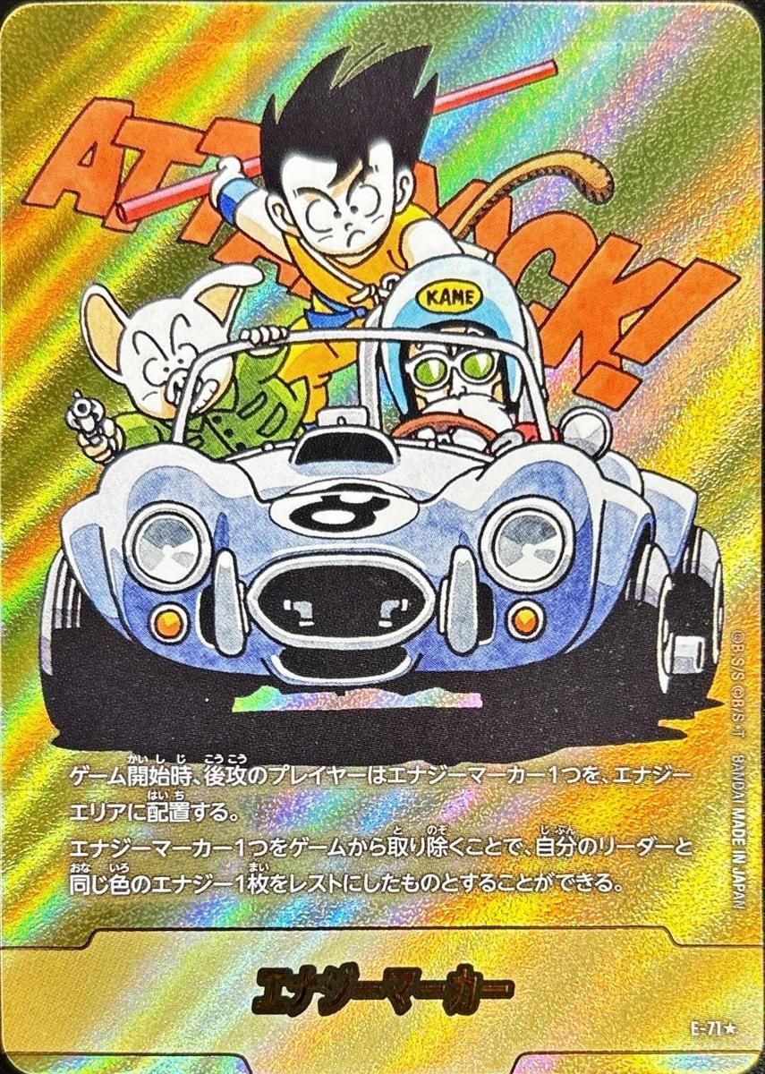 エナジーマーカー(パラレル・8巻表紙) ☆ [MANGA BOOSTER 02] E-71