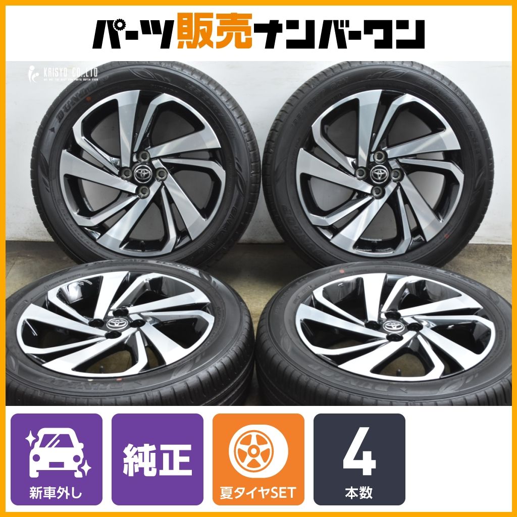 2025年製 新車外し品】ライズ Z 純正 17in 6J+40 PCD100 ダンロップ