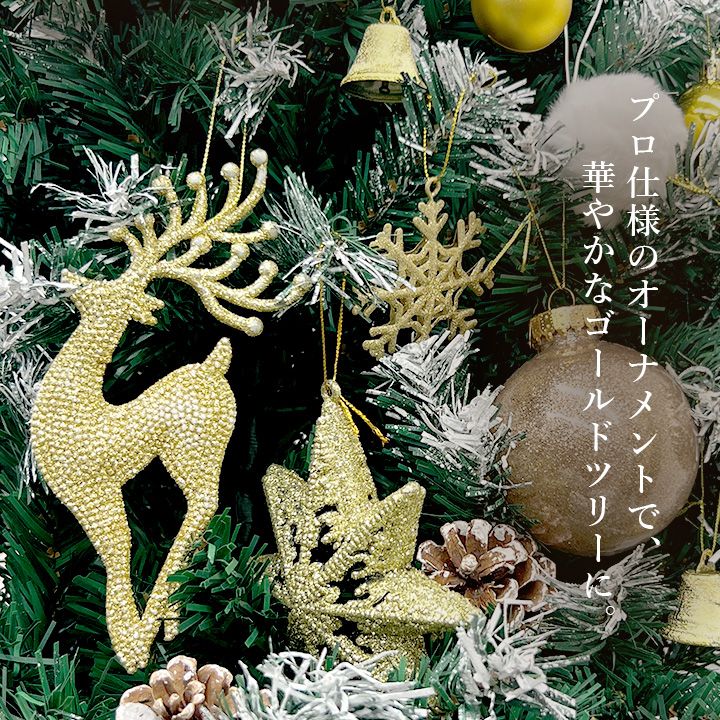 NBC オーナメント セット クリスマス】30PCSオーナメントセット ゴールド＆ホワイト＆シャンパン