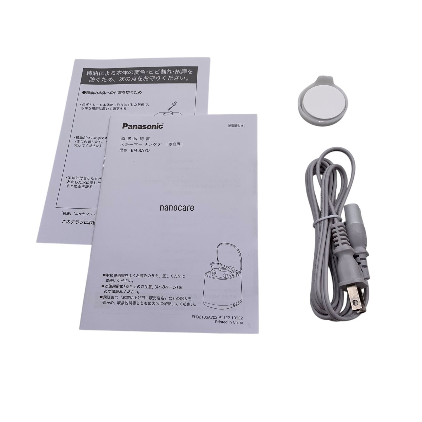 □美品 Panasonic スチーマー EH-SA70 ナノケア 電源良好 水タンク脱着