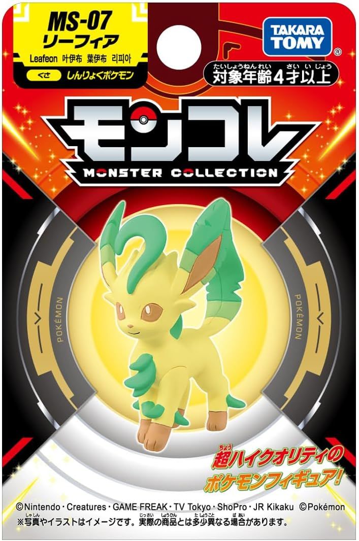 新品】 ポケットモンスター モンコレ MS-07 リーフィア 佐賀 - メルカリ