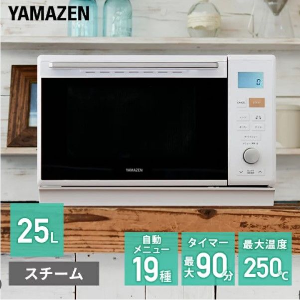 YAMAZEN スチームオーブンレンジ フラット 25 L MRK F 250 TSV W