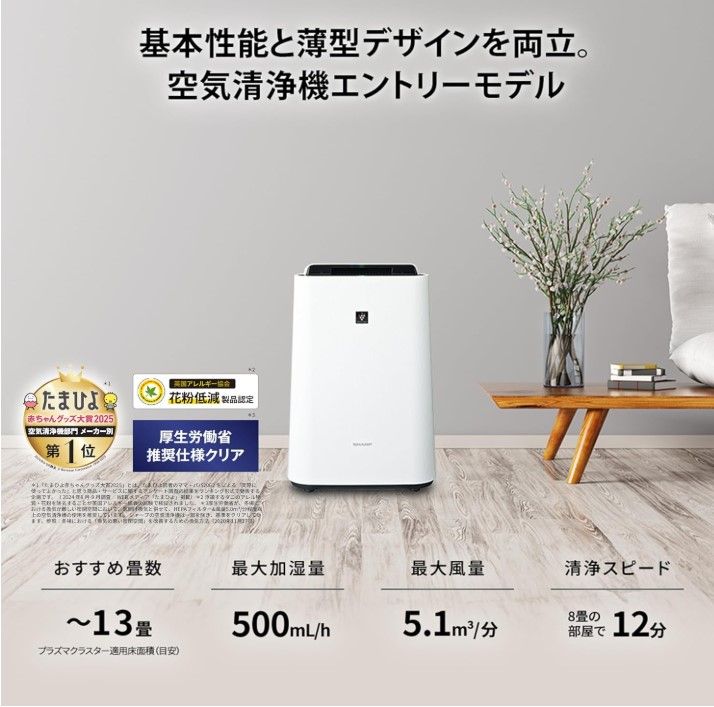 開封済・未使用品】シャープ プラズマクラスター加湿空気清浄機 KC-S50 