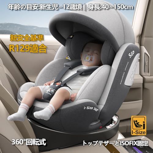 新品・未開封品】heekin チャイルドシート 360度回転式 ISOFIX固定 ECE
