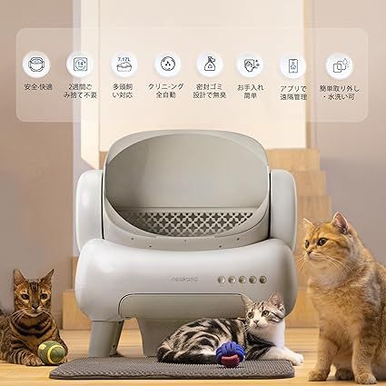 neakasa 猫用トイレ ホワイト Neakasa M1 オープン型全自動猫トイレ – Neakasa（ネアカサ
