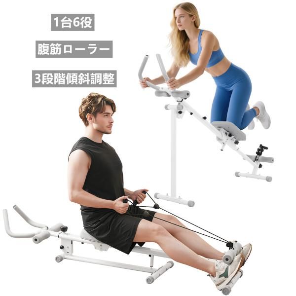 腹筋ローラー アブグライダー 1台6役 ローイングマシン プッシュアップ レッグプレス サイドウエスト アブローラー ローマンチェア ローイング ダイエット 爆買