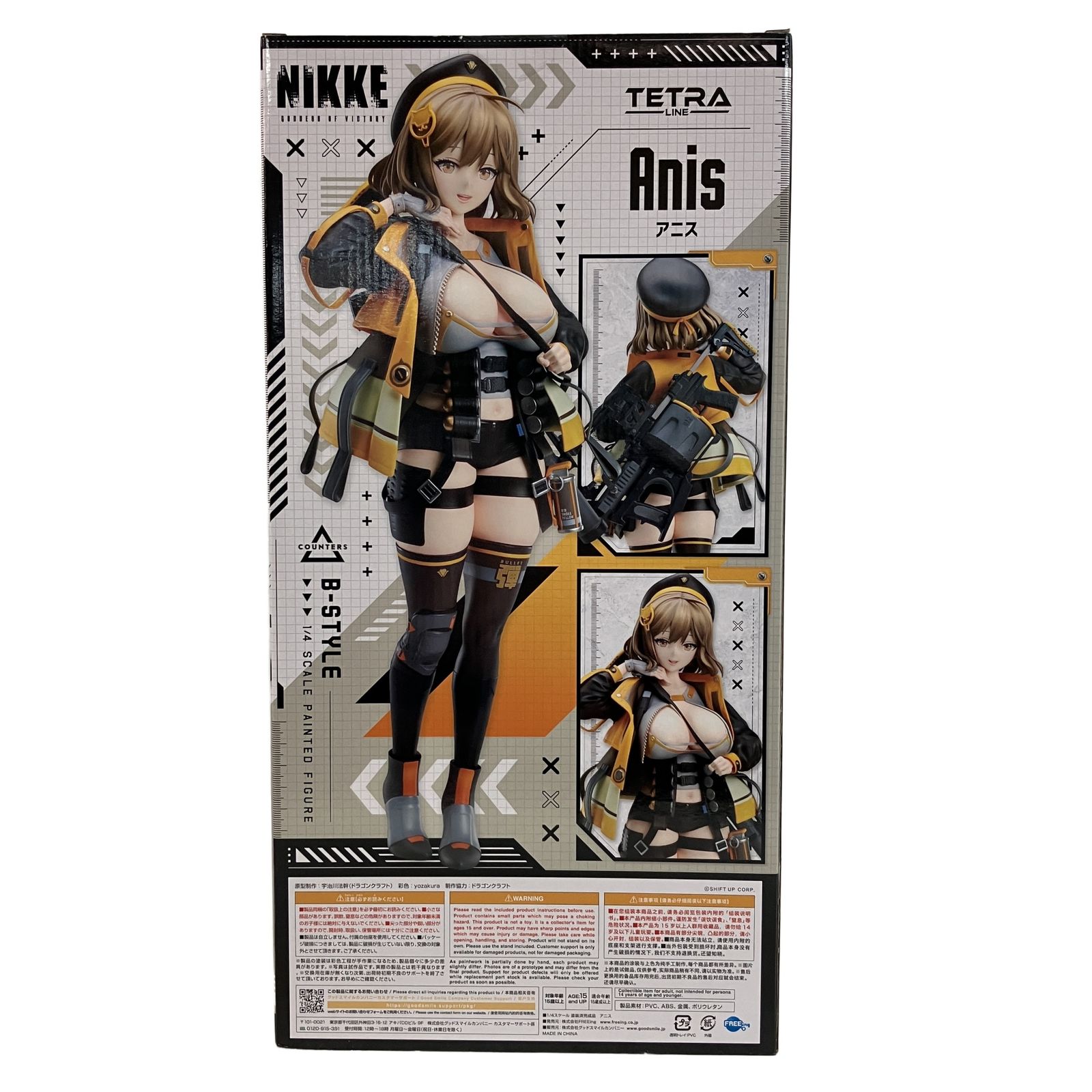 フリーイング B-Style 1/4 勝利の女神:NIKKE アニス フィギュア 未開封