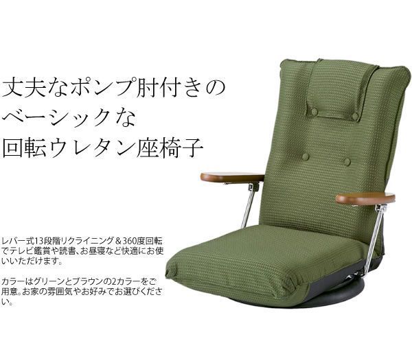 メルカリ最安値☆ 回転 座椅子 鶯 ウグイス 回転座椅子 - メルカリ