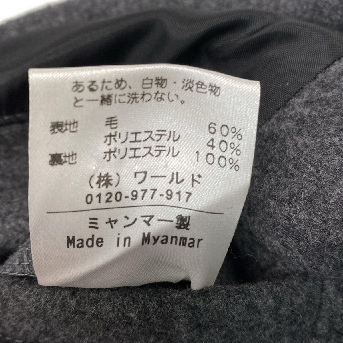 REPLAY BLUE JEANS リプレイ 圧縮 ニット ウール Pコート M