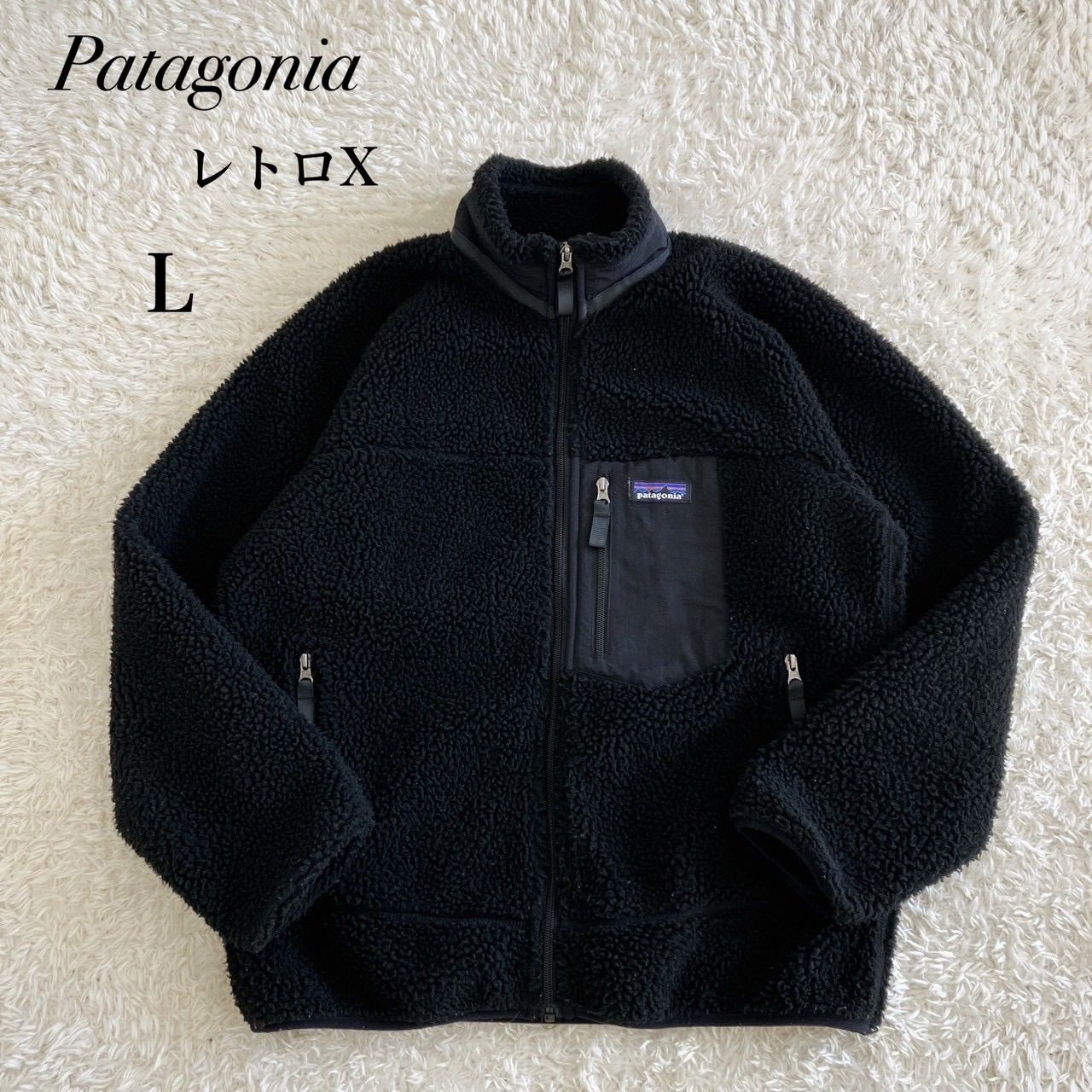 極美品！Patagonia パタゴニア レトロX オールブラック FA19 サイズL 