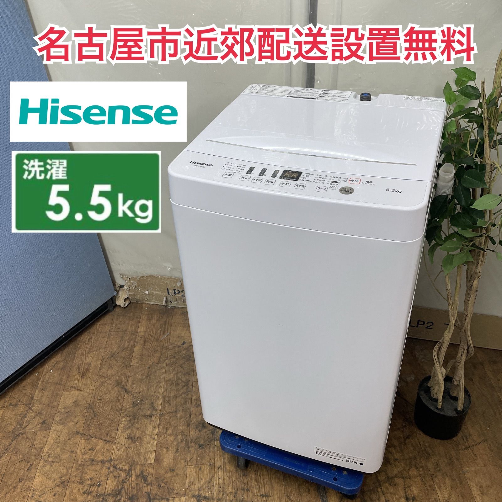 R052 ☀️ 名古屋市近郊配送設置無料！ Hisense 洗濯機（洗濯5.5㎏) 21