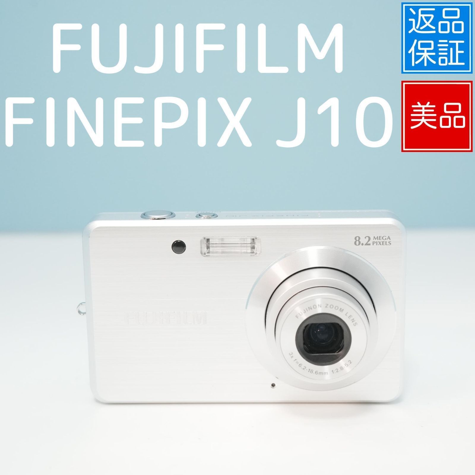 FUJIFILM FINEPIX J10 デジカメ スマホ転送OK フルセット 極美品 a5425
