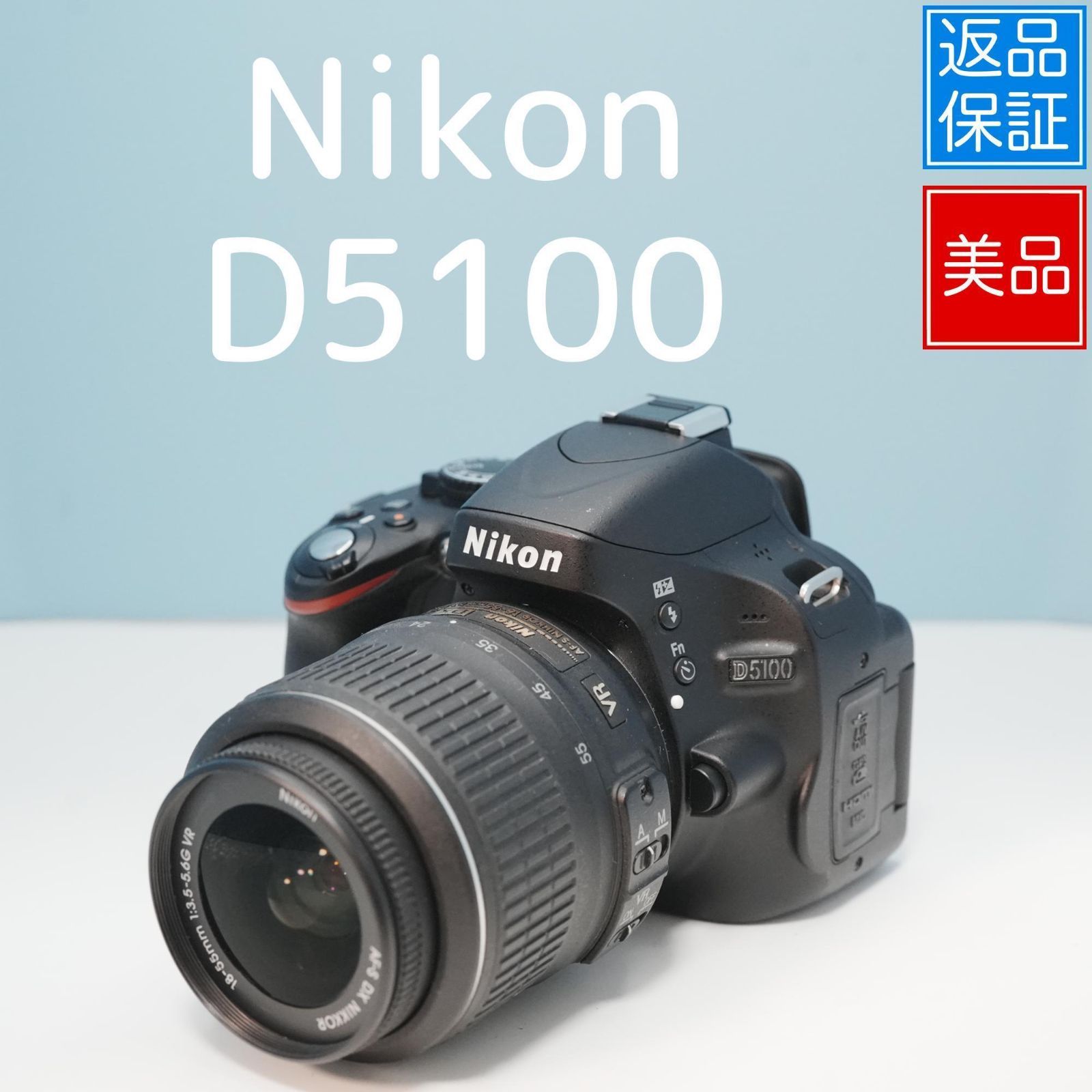 Nikon D5100 一眼レフ スマホ転送OK フルセット 美品 a5424 - メルカリ