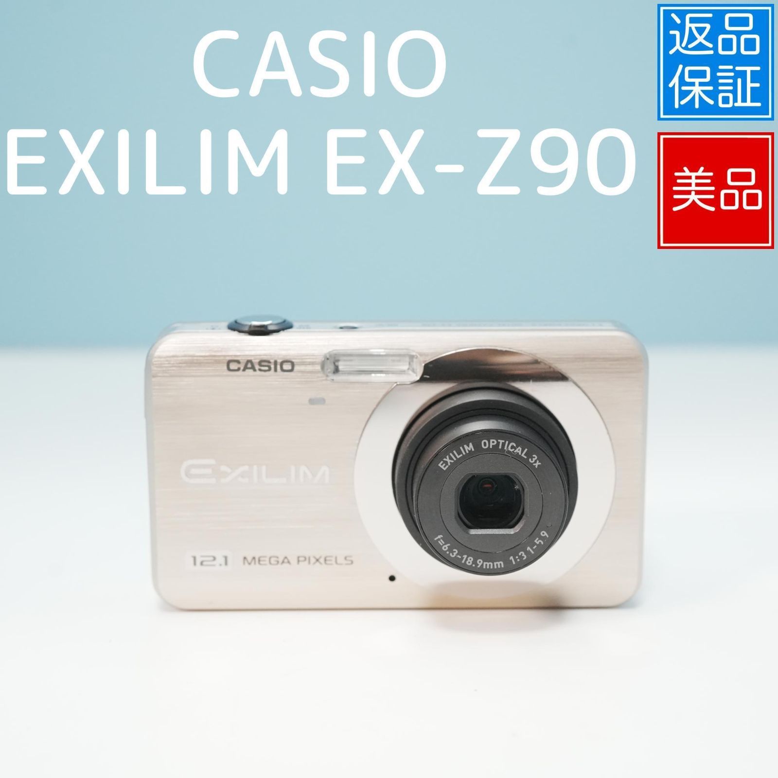 CASIO EXILIM EX-Z90 デジカメ スマホ転送OK フルセット 美品 a5429 