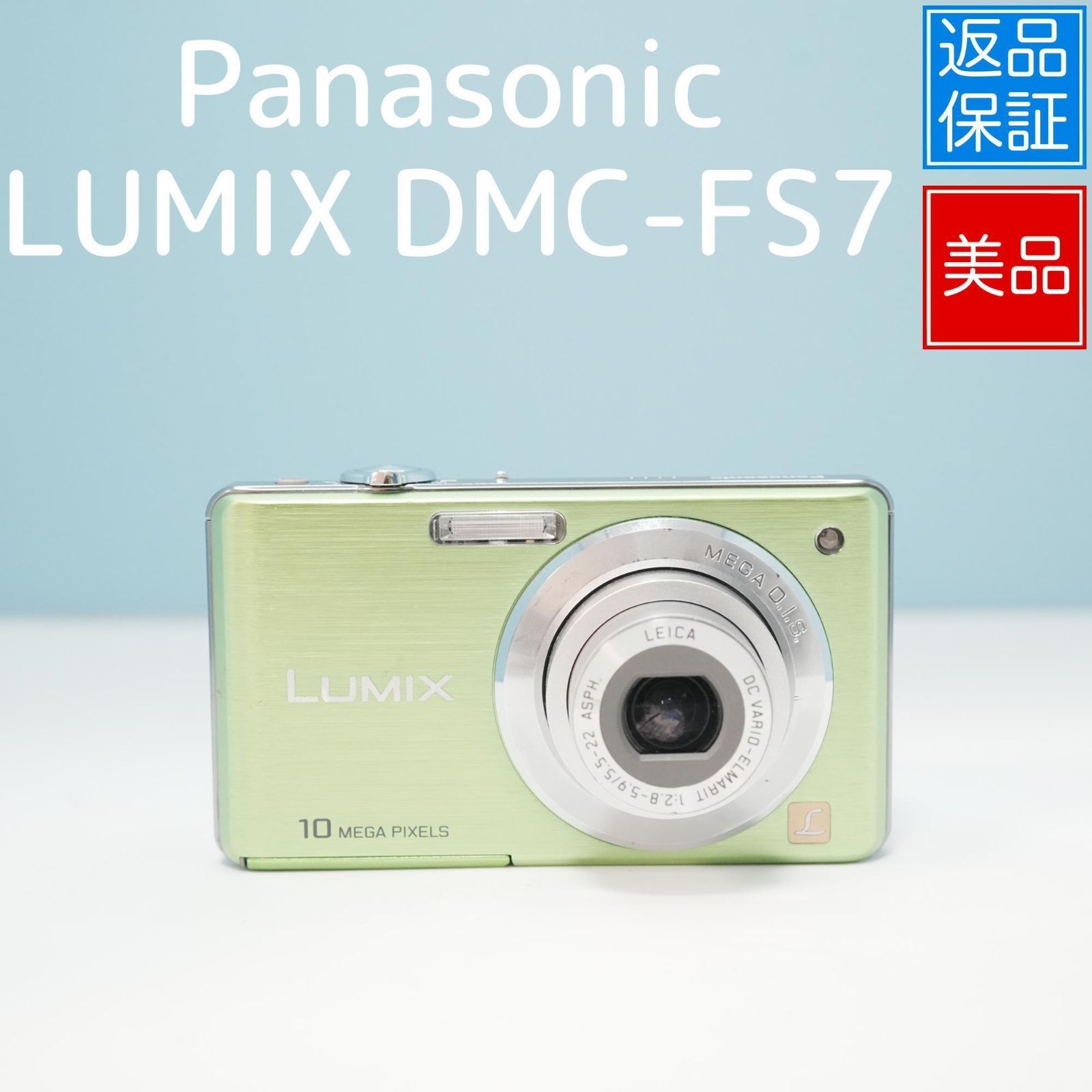Panasonic LUMIX DMC-FS7 デジカメ スマホ転送OK フルセット 極美品