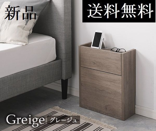 送料無料 ケーブルボックス 幅40cm グレージュ 木製 収納ボックス 商品ID　2466070