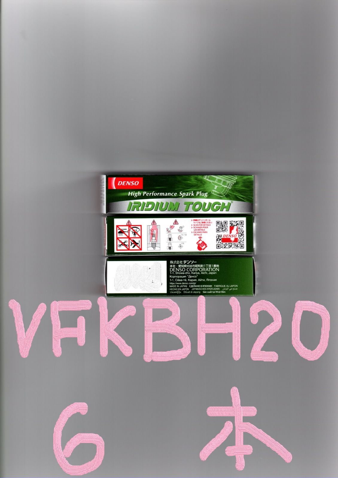 トヨタ クラウン200系 GWS204 TOYOTA CROWN / デンソー スパークプラグ イリジウムタフ VFKBH20 V9110-5643 6本 DENSO HIGH PERFORMANCE SPARK PLUG IRIDIUM TOUGH 点火栓