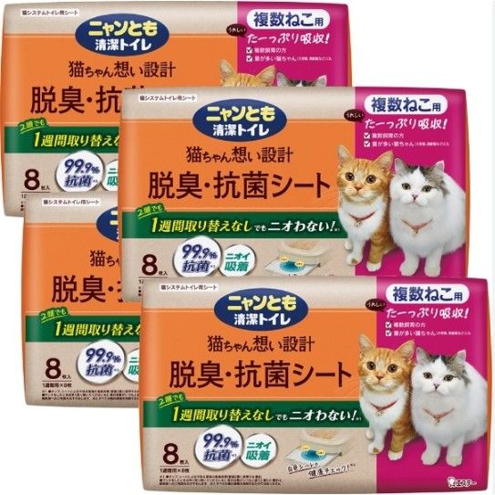 【新品・未開封品】【ケース販売】ニャンとも清潔トイレ 脱臭・抗菌シート 複数ねこ用 トイレシート ( 8枚×4個 )