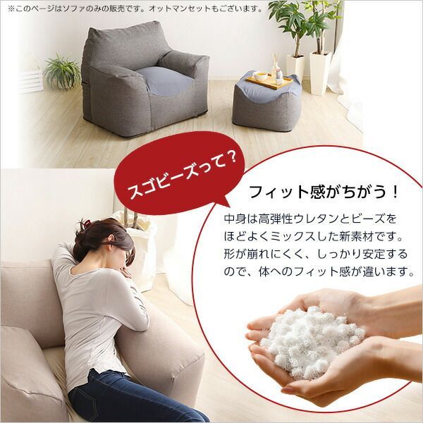 NoTTy ノッティ ビーズソファ - メルカリ