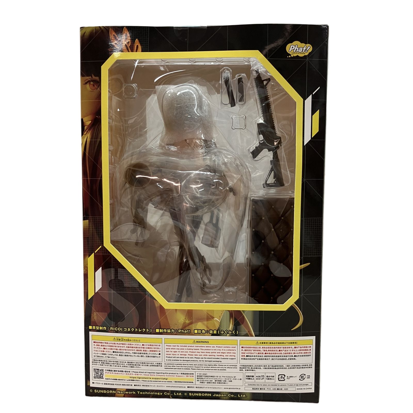 phat! 1/7 ドールズフロントライン R0635 規則の実行者 フィギュア 未