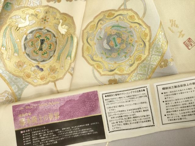 509mh76●螺鈿作家 藤本隆士 訪問着 野ブドウ文様 薄桜色 ラメ 金銀彩● 509mh76○螺鈿作家 藤本隆士 訪問着 野ブドウ文様 薄桜色 ラメ 金銀彩○