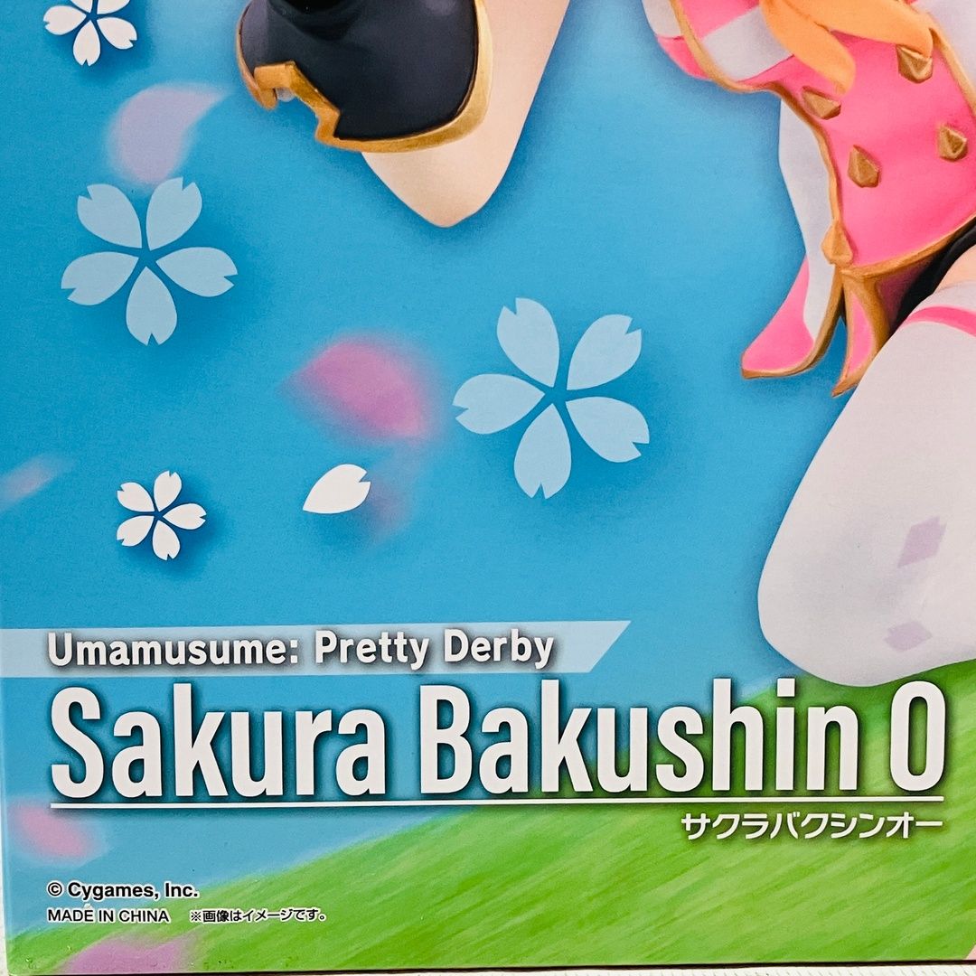 メガハウス ウマ娘 プリティーダービー サクラバクシンオー 1/7