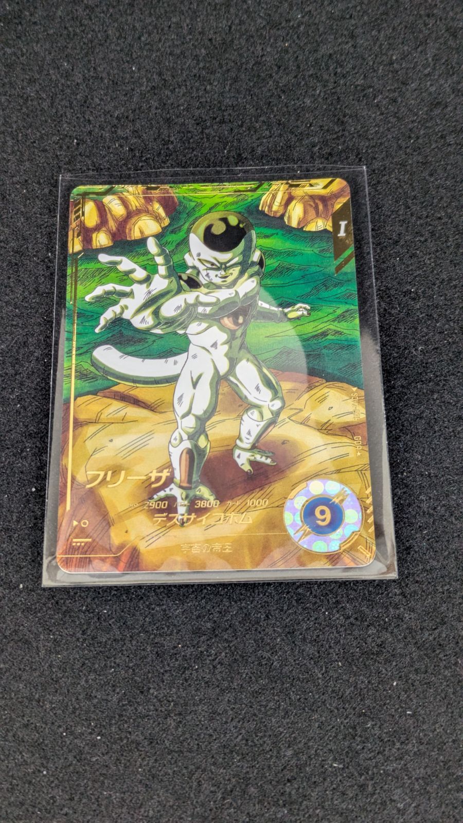 大野54-1-1121】フリーザ GDR パラレル SDV2-035 - メルカリ