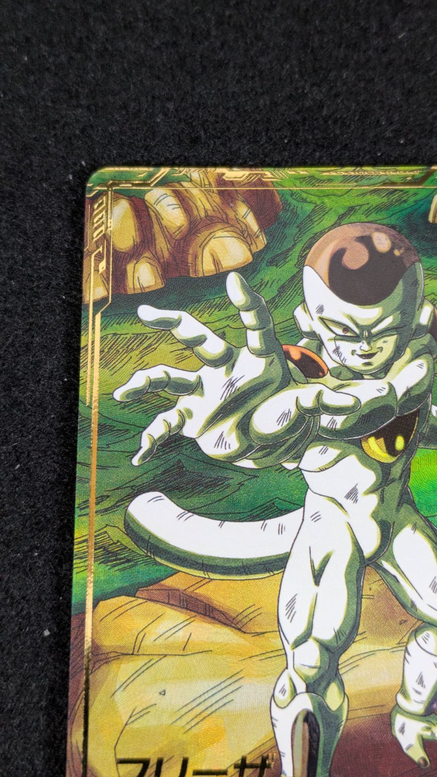 大野54-1-1121】フリーザ GDR パラレル SDV2-035 - メルカリ