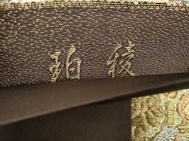 平和屋着物○六通柄袋帯 唐織 珀稜 色紙花文 金銀糸 正絹 逸品