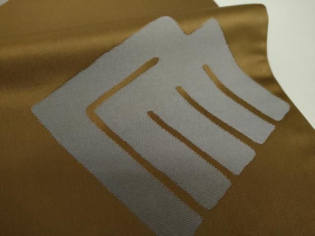 袋帯【辻村寿三郎】ジュサブロー モダン市松格子 正絹 紫色 茶色 六通柄 着物帯 袋帯【辻村寿三郎】ジュサブロー モダン市松格子 正絹 紫色 茶色 六通