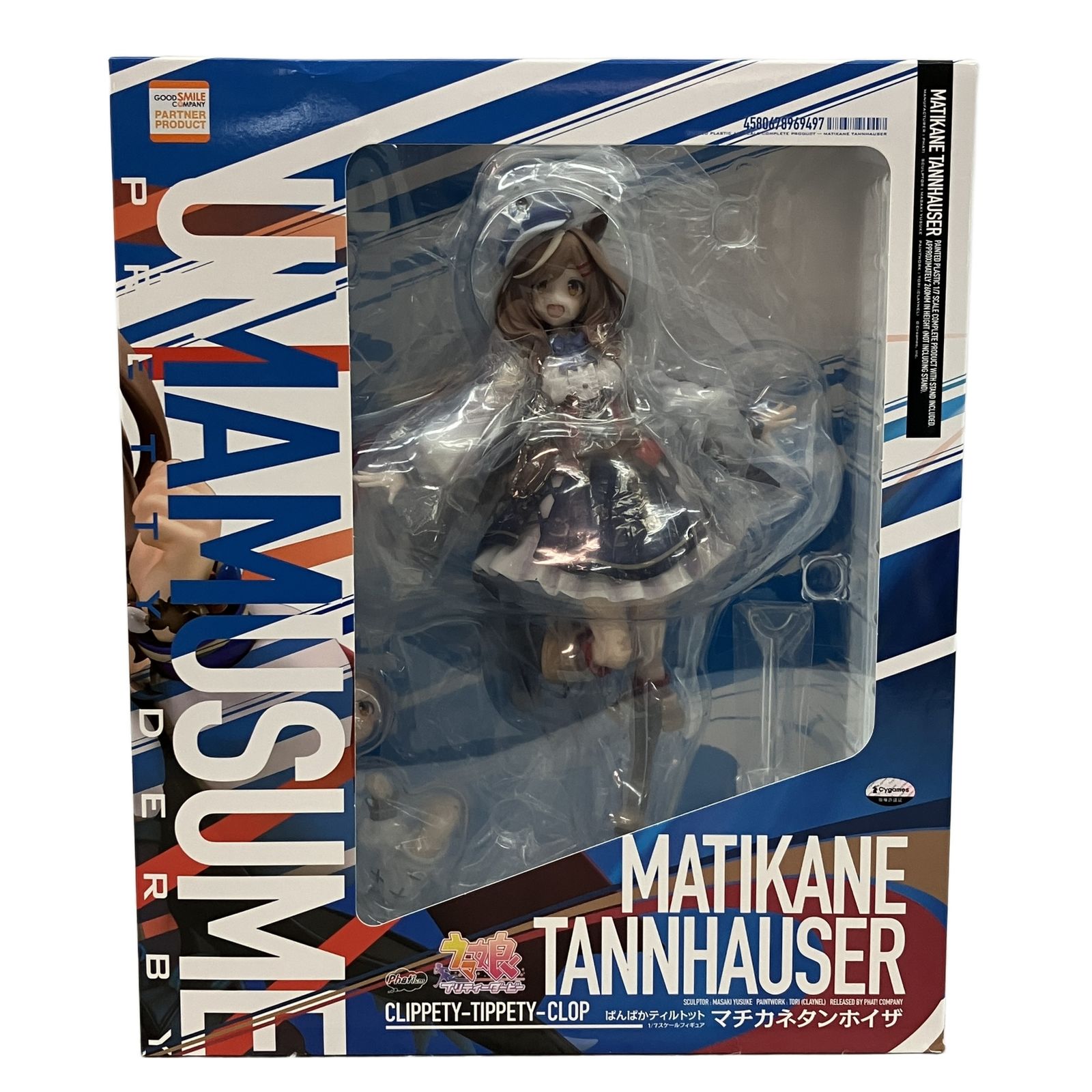 マチカネタンホイザ 勝負服 1/7 フィギュア ウマ娘 phat