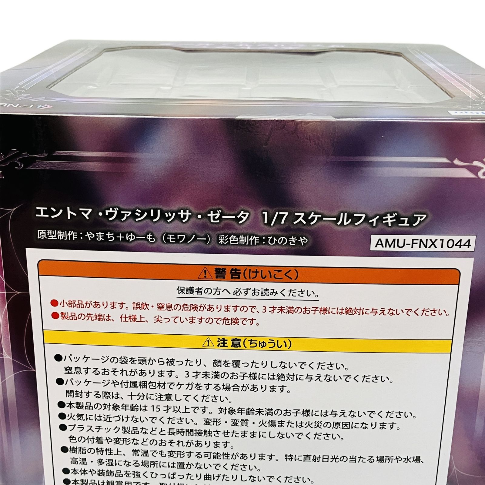 F:NEX オーバーロード エントマ・ヴァシリッサ・ゼータ フリュー オーバーロード『エントマ・ヴァシリッサ・ゼータ』フィギュア 予約10