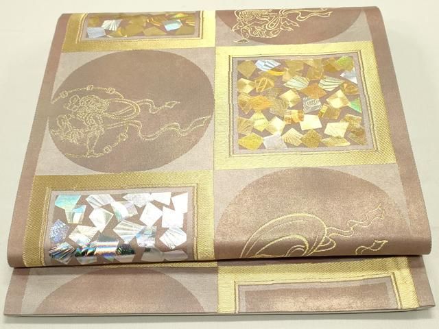 平和屋着物○金彩友禅作家 金彩の魔術師 堀省平 金煌織 六通柄袋帯