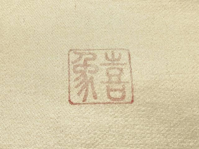 平和屋着物○小野喜象 太鼓柄袋帯 鳥霞文 引箔 正絹 逸品 DAAY0469ob