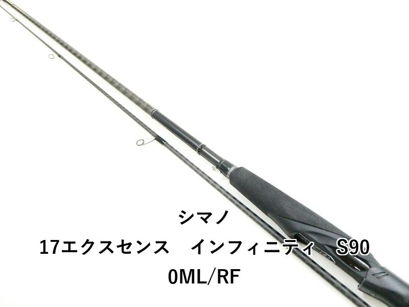 シマノ 17エクスセンス インフィニティ S900ML/RF (03-8311240014