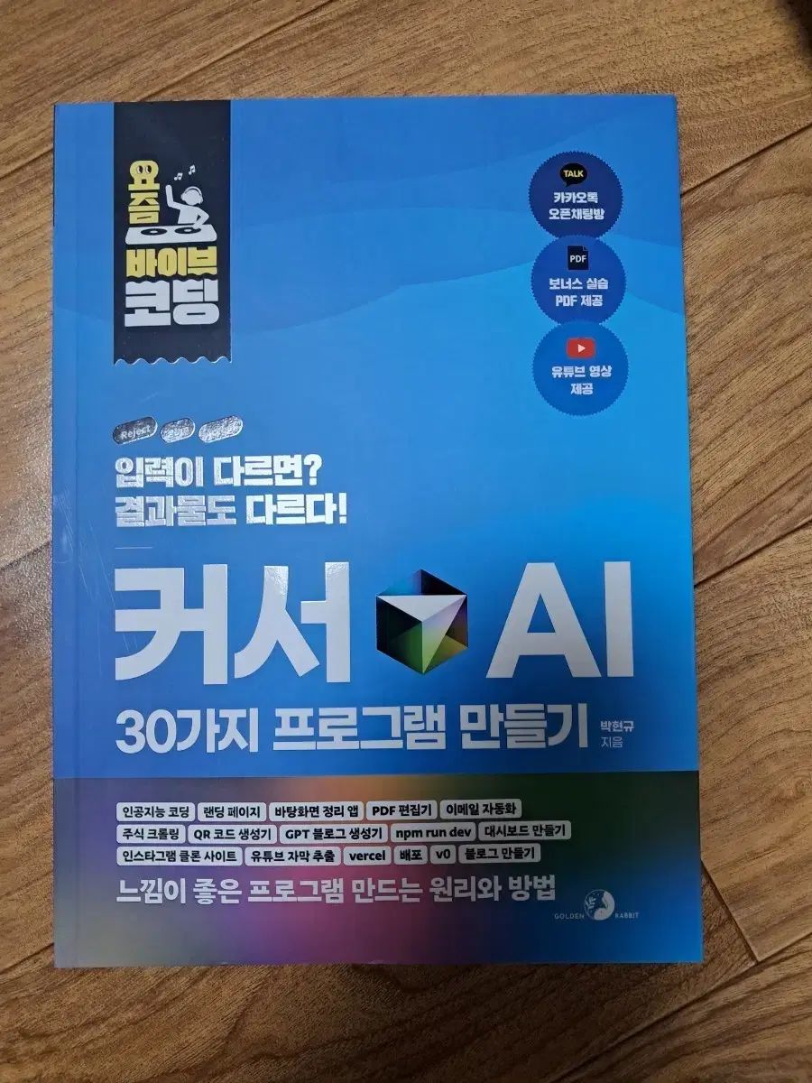 カーソルAI 30 プログラム 作り