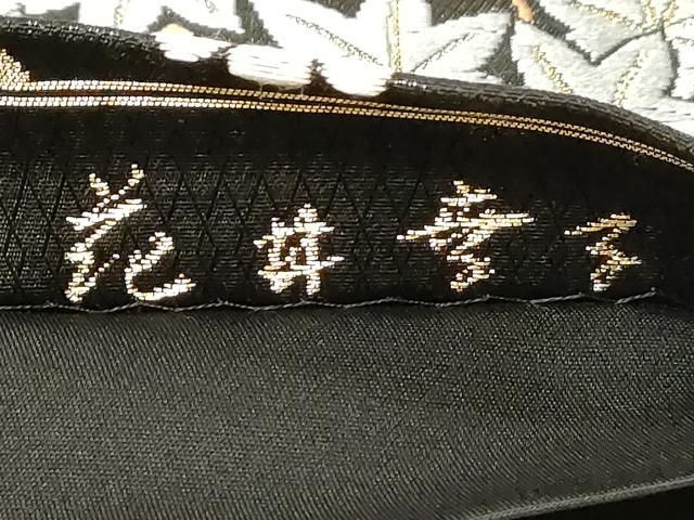 平和屋着物○ファッションデザイナー 花井幸子 六通柄袋帯 唐織 雲取