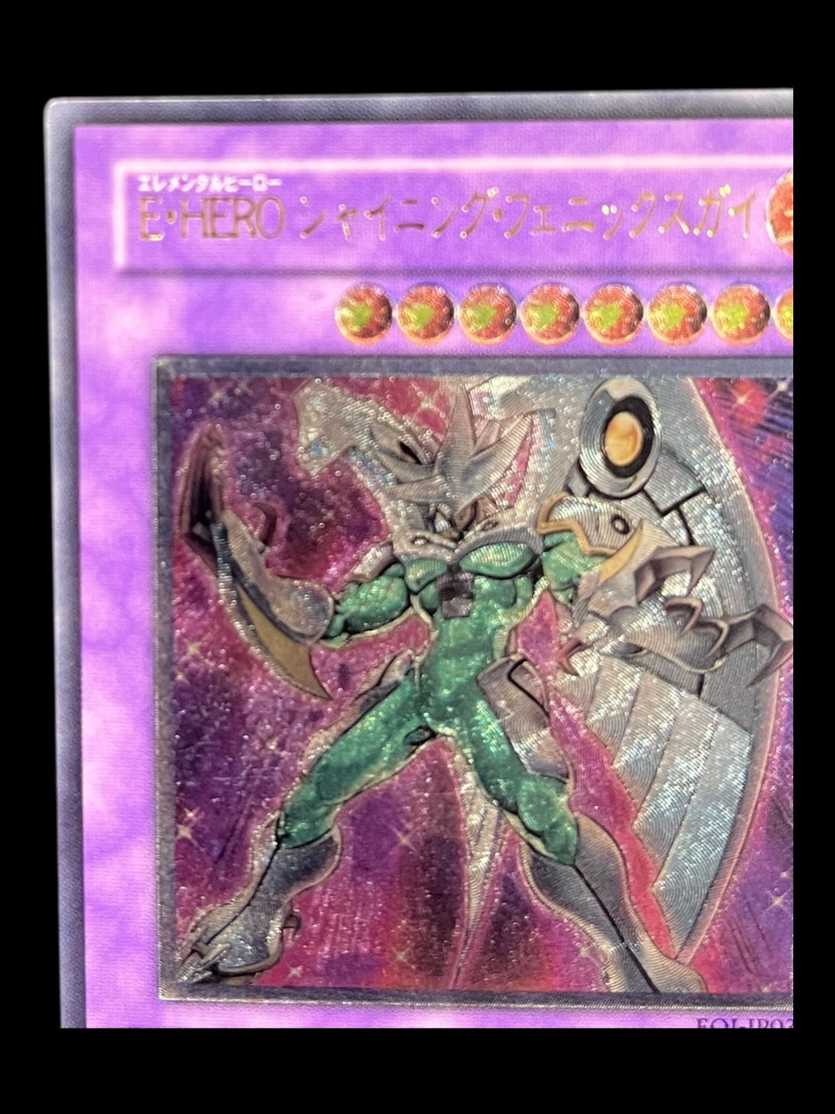 送料無料】遊戯王 E・HERO シャイニング・フェニックスガイ レリーフ