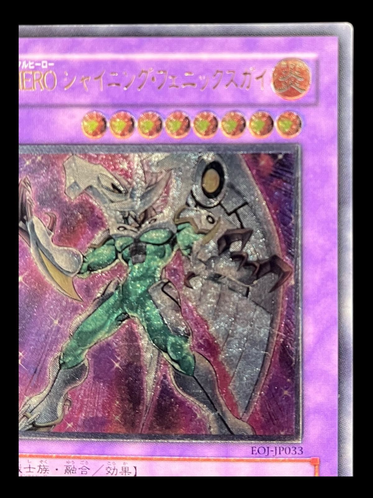 送料無料】遊戯王 E・HERO シャイニング・フェニックスガイ レリーフ