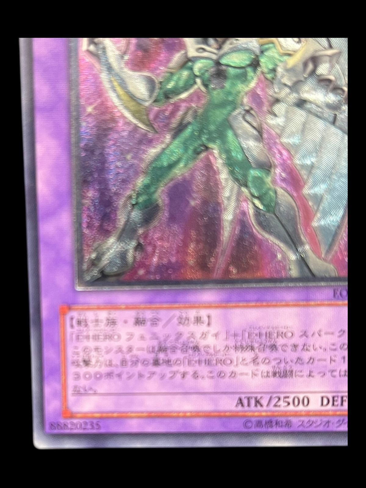 送料無料】遊戯王 E・HERO シャイニング・フェニックスガイ レリーフ