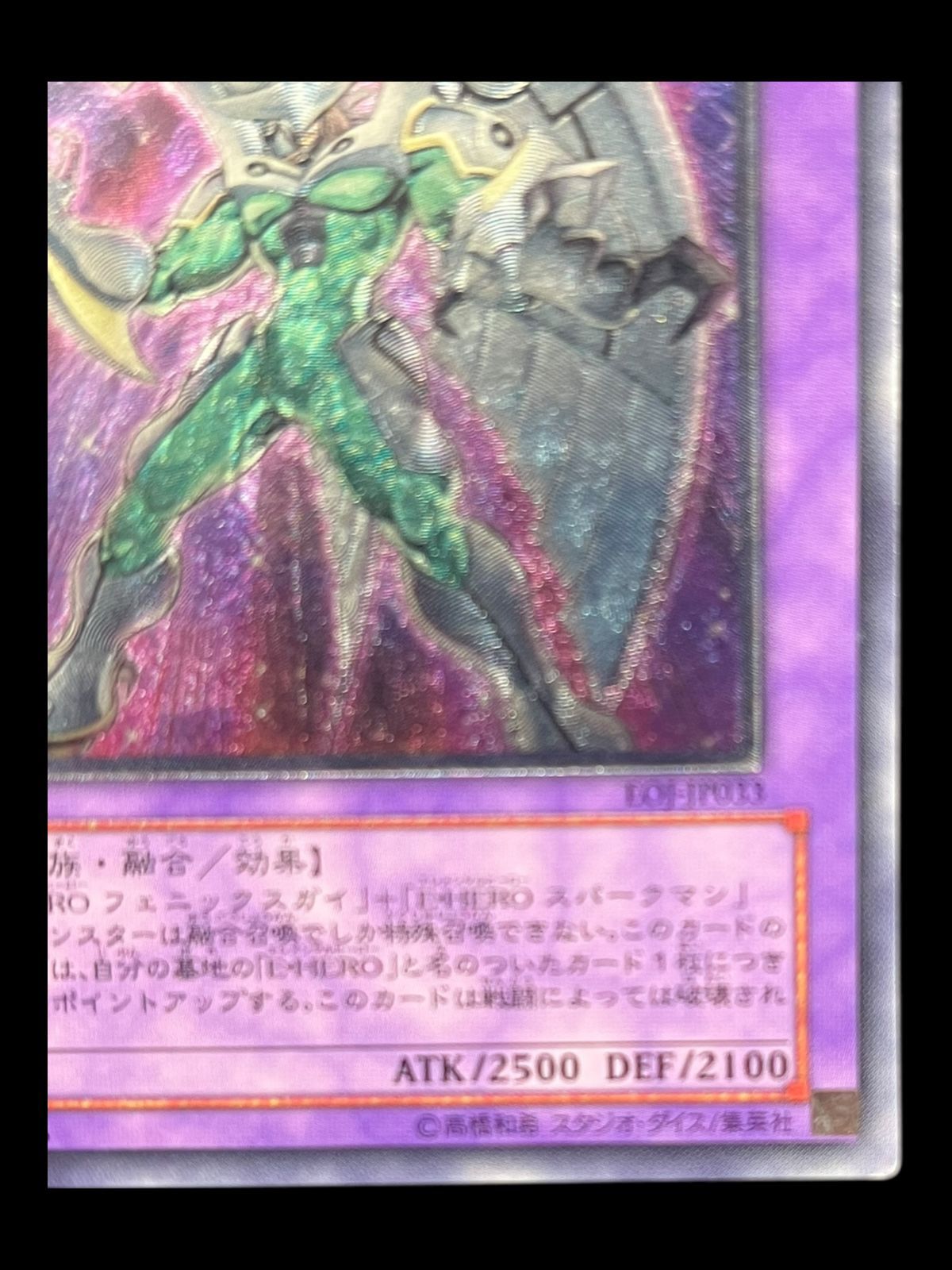 送料無料】遊戯王 E・HERO シャイニング・フェニックスガイ レリーフ