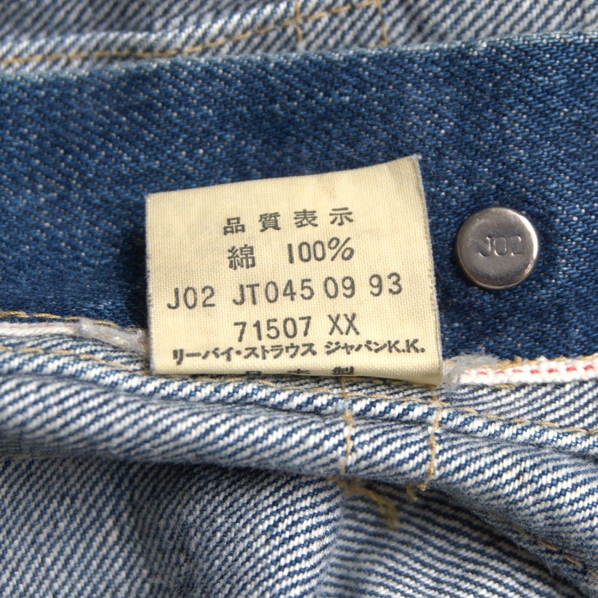 雰囲気抜群 507XX ビッグE デニムジャケット 日本製 40 雰囲気抜群 507XX ビッグE デニムジャケット 日本製 40 C9984