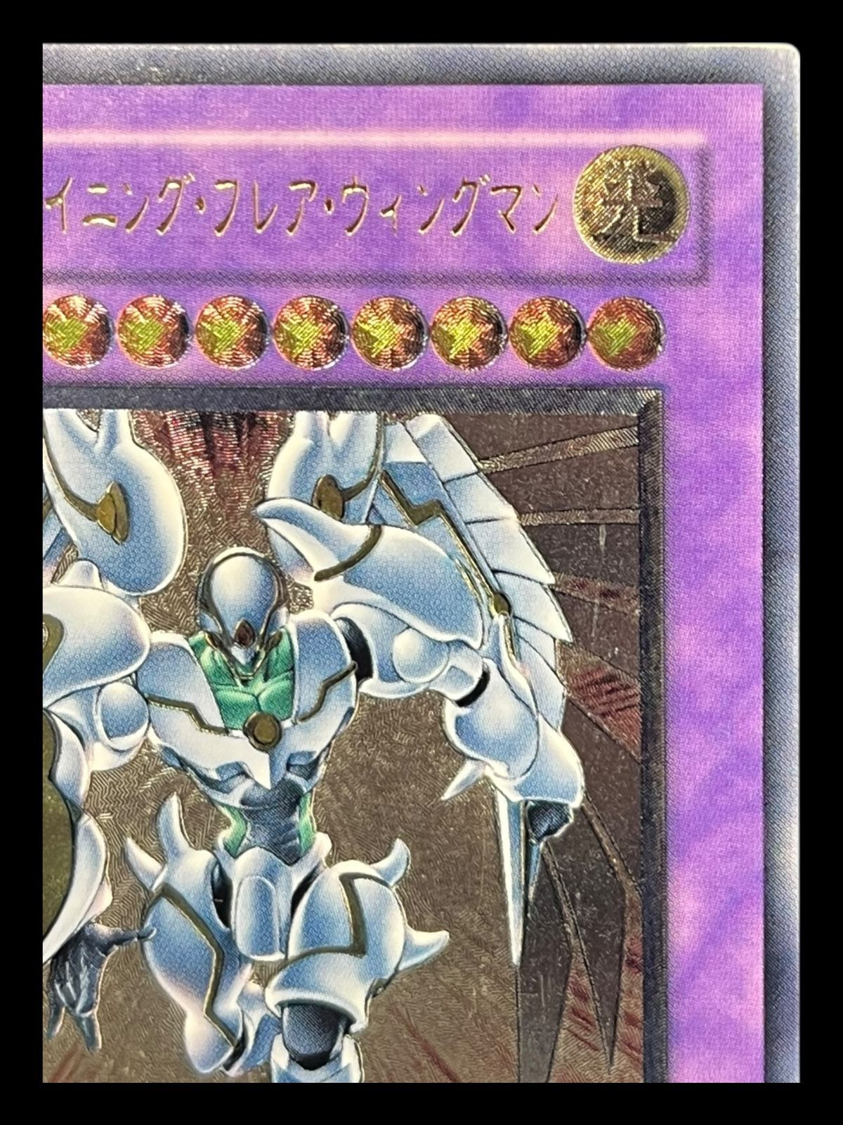 E-HERO シャイニング・フレア・ウィングマン　レリーフ EEN-JP036 状態B〕EHEROシャイニングフレアウィングマン【レリーフ】{EEN-JP036