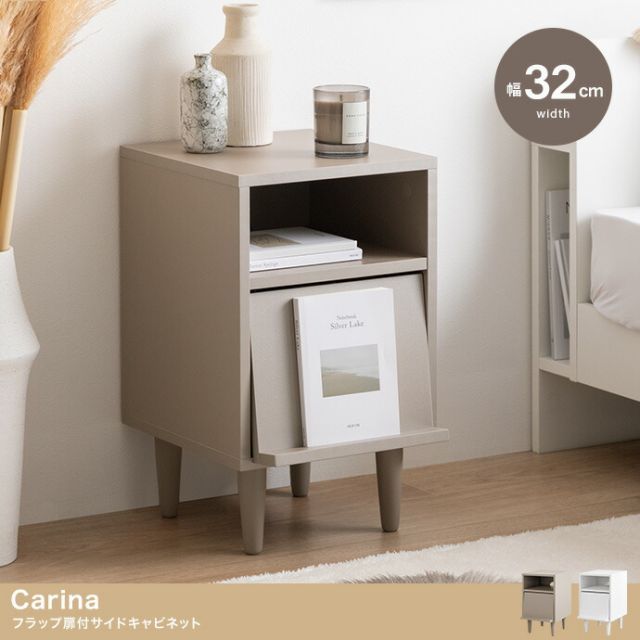 【幅81cm】Carina フラップ扉付キャビネット　グレージュ g134070]【幅81cm】Carina フラップ扉付キャビネット キャビネット