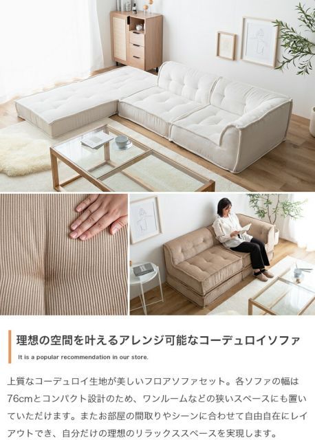 Chouchou 1人掛け+コーナーフロアソファ 2点セット - メルカリ