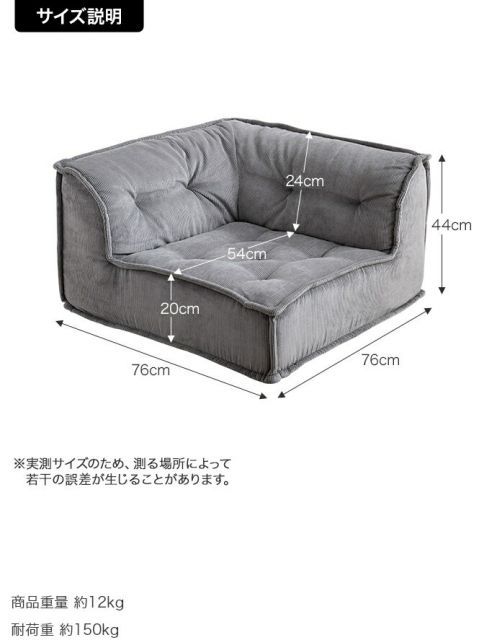 【単品】Chouchou コーナーフロアソファ　アイボリー 単品】Chouchou コーナーフロアソファ アイボリー 単品】Chouchou