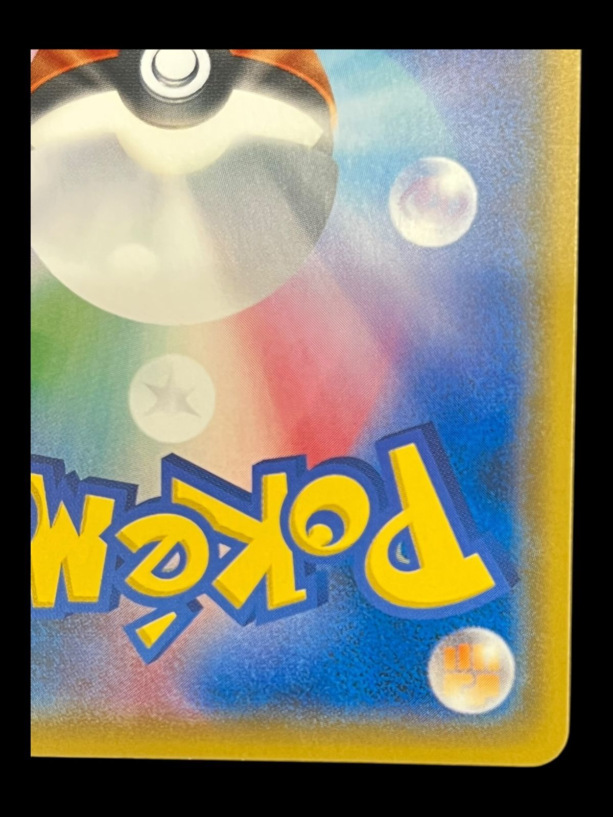 送料無料】ポケモンカード ボスごっこピカチュウ マグマ団 PROMO 193